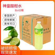 Thai imports Divine sour citrus water 1L* 12 bottles of lemon juice Lemon Juice Blend to Drink Baking Raw Materials