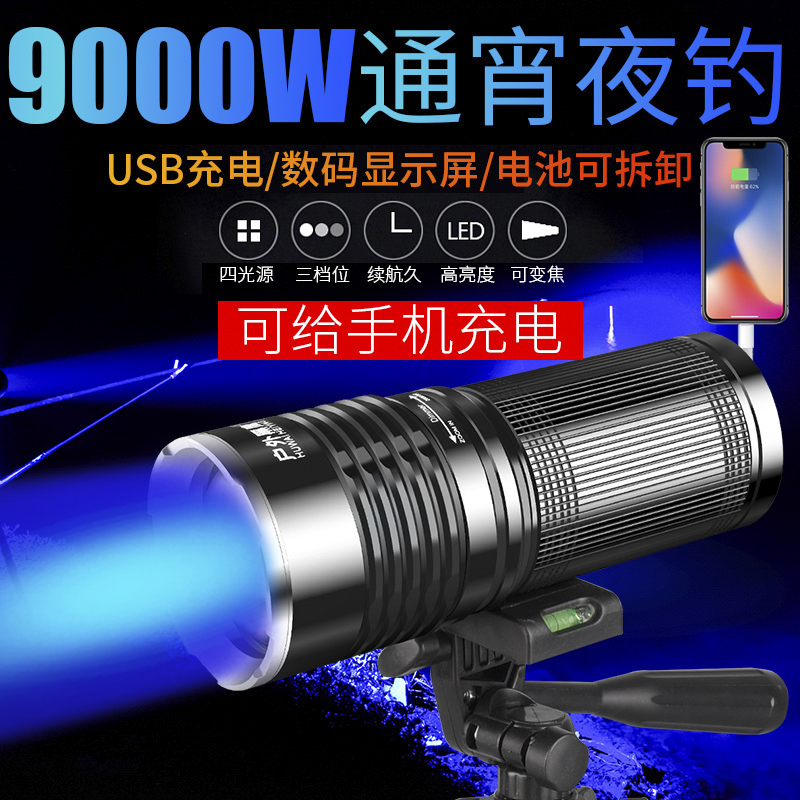 Night Fishing Light Fishing Light 2021 New Fishing Box Special Waterproof Anti-Fall Fishing Xenon Headlights Flashlight Laser Gun