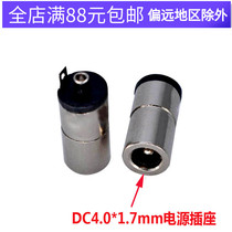 DC4 0*1 7 full metal female seat DC full metal vertical power outlet DC4 0*1 7MM with welding sheet