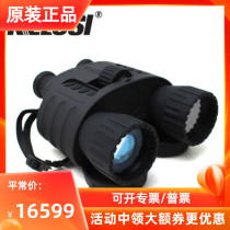 Corus night vision device chelate needle 20450 Binocular Camera Video day and night infrared high power definition night vision telescope