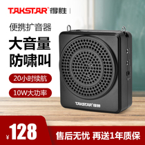 Takstar wins E188 little bee loudspeaker teacher with class treasure training speaker promotion mall stall selling small horn square dance portable player guide speaker