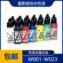 (House bear model) star shadow AV spraying water paint W series environmental protection tasteless hand paint W001-W023