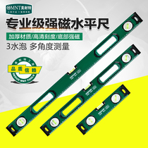 German Meenite strong magnetic level mini size multi-angle measurement household ruler high precision aluminum alloy