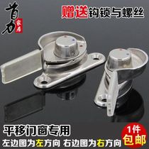 Door screen window buckle single-layer glass single-sided lock hook window lock type hook window window switch buckle hook lock H