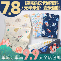 Cloth pure cotton diagonal tattooed cartoon cotton cloth DIY handmade kindergarten children baby bed goods cuddle quilt cover quilt cover