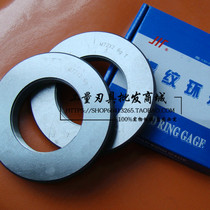 Non-standard metric thread gauge Non-standard ring gauge M230*3 thread stop gauge ring plug gauge Ring gauge accuracy 6g ring gauge