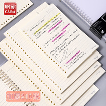 a5 loose-leaf replacement core blank book loose-leaf replacement b5 loose-leaf core 26-hole replacement loose-leaf paper Cornell loose-leaf paper a5 replacement core 20-hole square book replacement a5 loose-leaf paper 20 holes