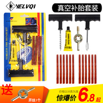 car bicycle tire repair tool set vacuum tire electric car emergency tire repair ribbon tool tire repair ribbon