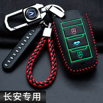 Suitable for Changan Comfort Active Sharp CC Automotive Key CS35 CS35 CS55 CS75PLUS running to the key sleeve