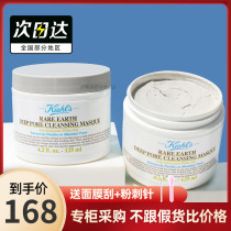 Kyans white clay cleaning mask Amazon deep pores shrink to black head horniness mud film net skin 125ml