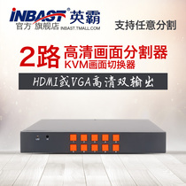 Heroes 2 in 1 out two-screen splitter Window-opening roaming overlay signal switching without deformation Analog HD output