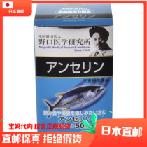 Japans home A muscle peptide improves ventilation to reduce high uric acid 90 grains