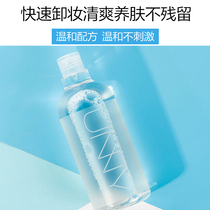 Annies house South Korea unny makeup remover face gentle cleanse non-irritating makeup remover 500ml