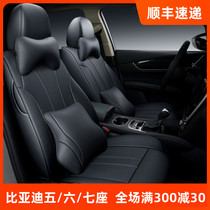 2021 2019 BYD Song max Six seats 7-seat special car seat cover Four Seasons Cushion