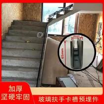 Tempered custom climbing ladder guardrail card channel Steel plate accessories Embedded connection frameless engineering ladder u-groove bottom ground