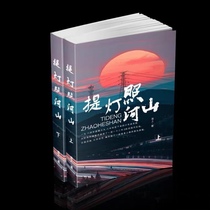 Off-the-shelf lantern as rivers and simplified physical book not cut end of the all-2 books donated by huai shang