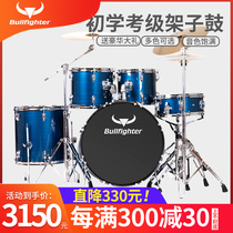 Matador drum set adult children jazz drum 5 drums 3 cymbals 4 cymbals beginner practice introductory professional playing