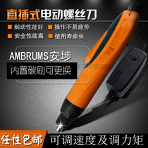 Anns straight inserts 220V electric screwdrivers 620V 820V 825V electric screwdrivers with power throttle electric batch