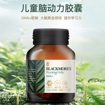 Australia BLACKMORES Childrens Seaweed Oil dha capsules 50 Brain Gold chewable tablets