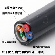 Network cable plus power cord 4-core network cable with power supply Outdoor integrated integrated line separation oxygen-free copper monitoring