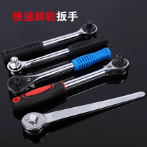 Socket ratchet wrench Quick wrench Labor-saving telescopic flying wrench Two-way big fly in the fly small fly car repair tools