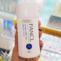 Japan FANCL Fangke sunscreen UV anti-ultraviolet physical isolation lotion pregnant women sunscreen sensitive skin 60ml