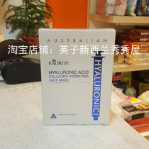 Spot New Zealand Australia EAORON Water Light Needle Mask Collagen Moisturizing Mask White Film 5 Tablets