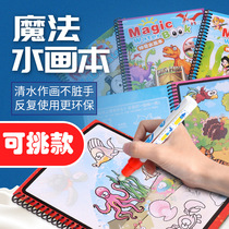 June 1 Childrens Gift Shayin Net Red God Qishui Painting Big Class Kindergarten Birthday Gifts Student Graduation Prizes
