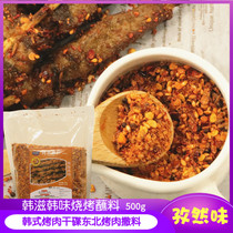 Han Zi Korean barbecue dipping sauce cumin flavor northeast barbecue hot pot skewers skewer sprinkle 500g