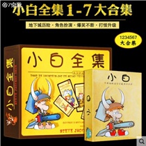 Emperor 7 Table Game small white century 1234567 collection with equipment Mark Dice small white card small white century