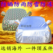 2015 2015 14 12 12 models SAIC Everway 950 Private Thickened Hood Car Hood Sunscreen Sunproof Heat Insulation Car Cover