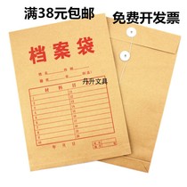 A4 thickened 350 gr kraft paper archive bag 250 gr Paper tenders Personnel briefcase Information kit cashier bag