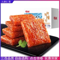Baicao flavor hurriedly spicy year 210g Spicy big knife meat Spicy Spicy nostalgic snacks Snacks