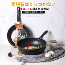 Japanese rice Stone non-stick wok household wok deepened Frying Pan Pan steak pan steak frying pan steak cooker induction cooker Universal