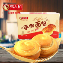 Sister Ma Hand Tear Bread 1 2kg Original Breakfast Bread Pastry Office Snacks Casual Snacks Whole Box