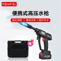 Home Car Wash God Water Gun High Pressure Booster Flush Nozzle Powerful Water Jet Lithium electric wireless electric portable watering