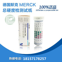 German merck water hardness test paper merck imported total hardness test strip printing and dyeing self-speed detection soft hardness