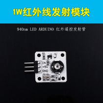1W 3W High power infrared emitter module 940nm LED ARDUINO Infrared remote control emitter