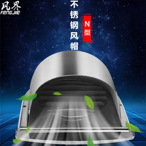 Wind boundary N-type stainless steel hood exterior wall exhaust vent range hood exhaust vent rain cover outdoor wind protection