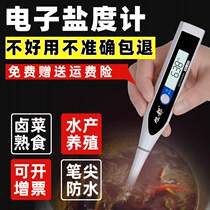  Salinity meter Kitchen brine soup cooked food digital display meter to measure salinity mariculture salt measuring device ws-200 quantity
