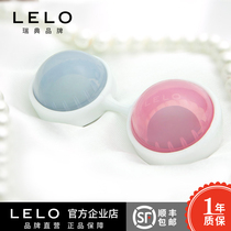 lelo Luna Ball vaginal dumbbells Private parts firming postpartum exercise contractile vaginal sex toys