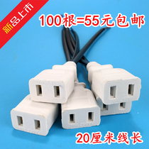 Foot 100 with wire 2-hole female plug waterproof integrated two-leg female head 220V male and female docking AC power head