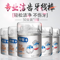 Shuke dental floss family clothing professional dental floss stick single independent packaging portable boxed household