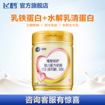  (Nutrition and fresh enjoyment)Feihe Super Feifan Zhenai double protection 3-stage lactoferrin milk powder 3-stage 900g*1