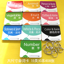 1-5-year-old baby early education Enlightenment Recognition Card digital color body fruit vegetables and other small enough pen can be read