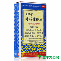 Yellowstone Hong Kong Shuten aerobatic oil 18ml Swelling Pain Rheumatic Bone Pain Multiple Pain Muscle Pain