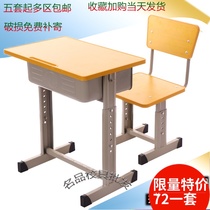 School desks desks and chairs Single table and chair set for primary and secondary school students in the classroom Tutoring class training table Make-up table combination