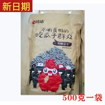 New date to contact melon Chachacha candy Walnut sunflower bag frying nuts snack 500g*4