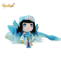 Gods night line record small fishing doll two-piece set Netease game impression official perimeter