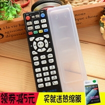 China Telecom Hunan Skyworth TV set-top box remote control cover Radio and television digital set-top box remote control protection cover